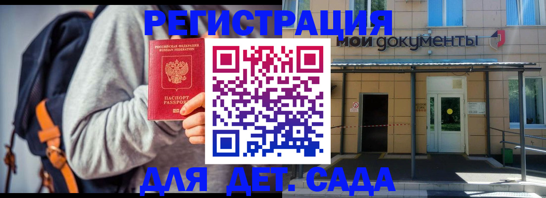 прописка для работы в Камчатской области