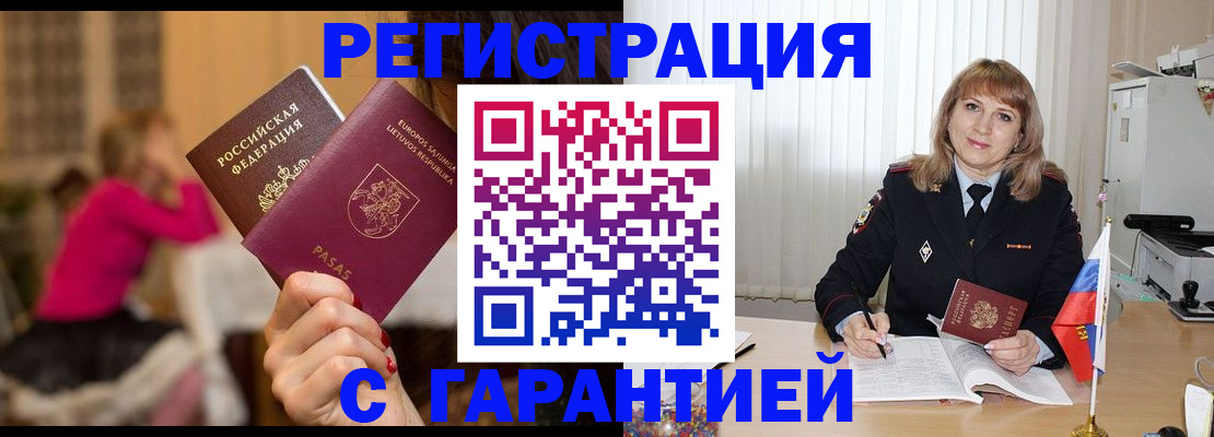 пропишу в квартире в Камчатской области