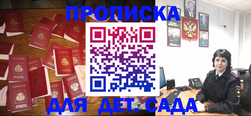 временная регистрация купить в Камчатской области