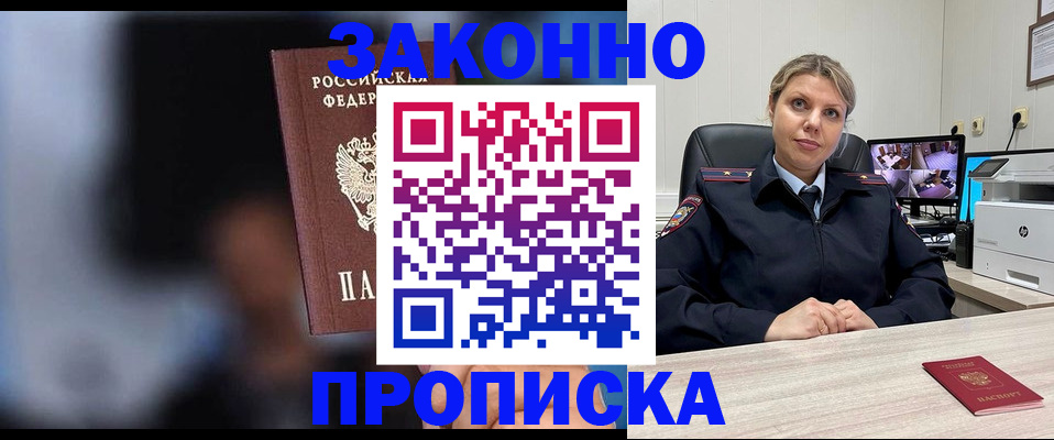 прописка для военкомата в Камчатской области