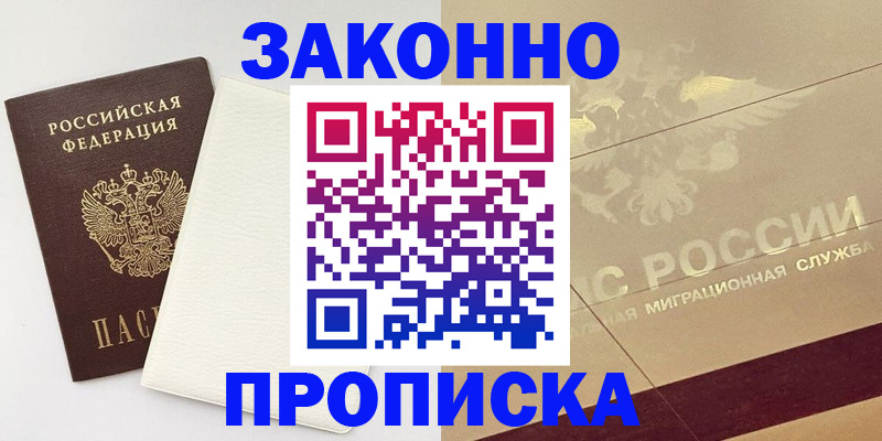 регистрация в Камчатской области