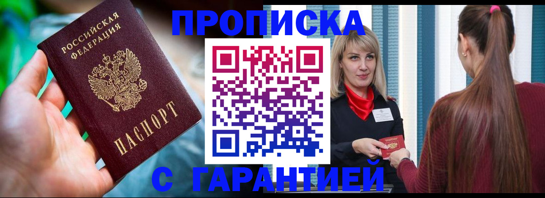 временная регистрация адрес в Камчатской области